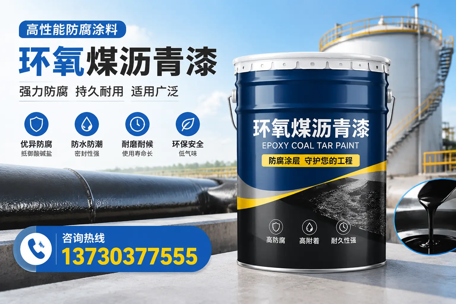 环氧煤沥青漆的耐久性分析,适合清远的使用场景